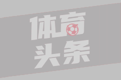 英超第25轮 热刺1-0曼联